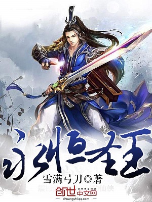 Eternal Sacred King Eternal Sacred King